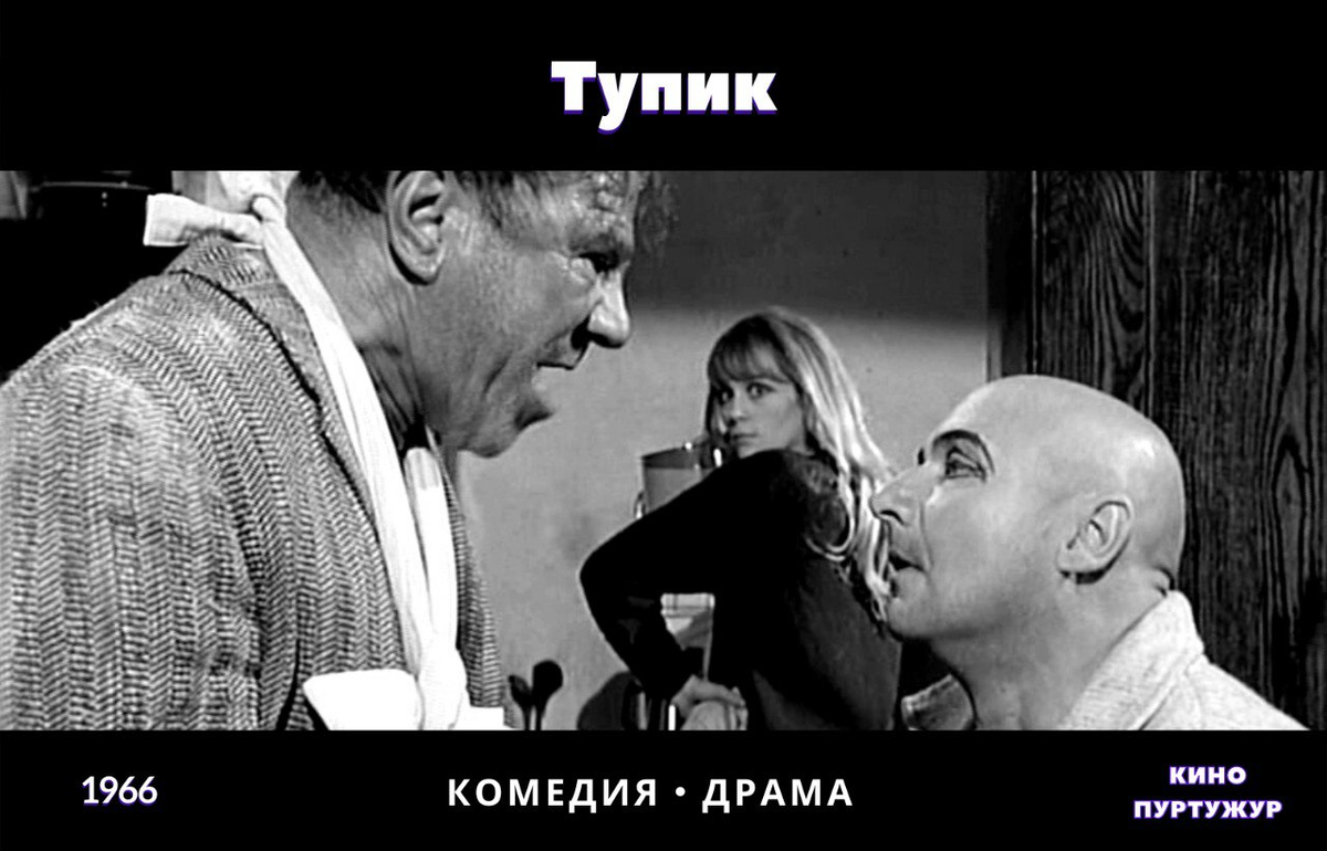 Тупик, Кино Пуртужур