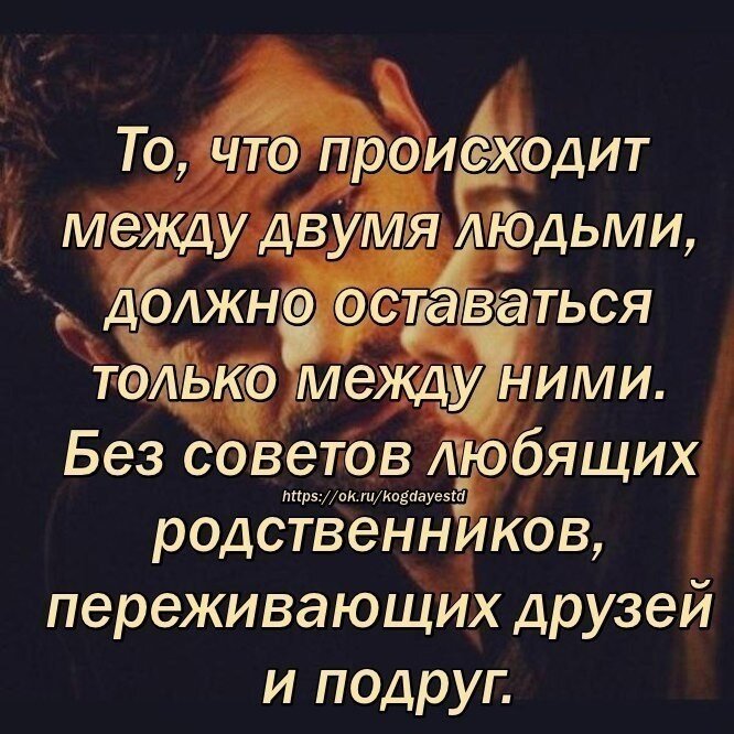 Влияние общения на привязанность мужчины к женщине 