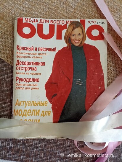 Журналы Burda Moden 1988-1989гг.