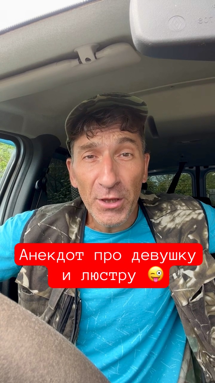 Анекдот про люстру