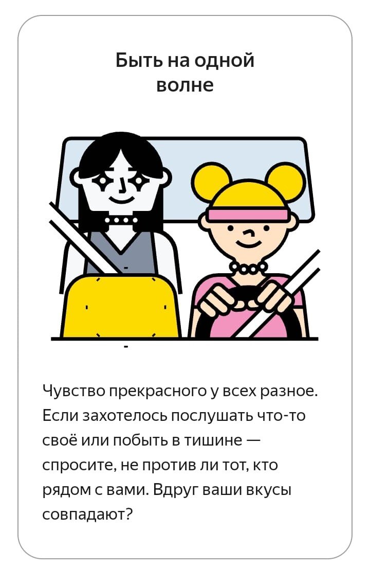 А вот так в офисе Яндекс Такси видят водителей такси, как вы, увидели себя коллеги в таком образе