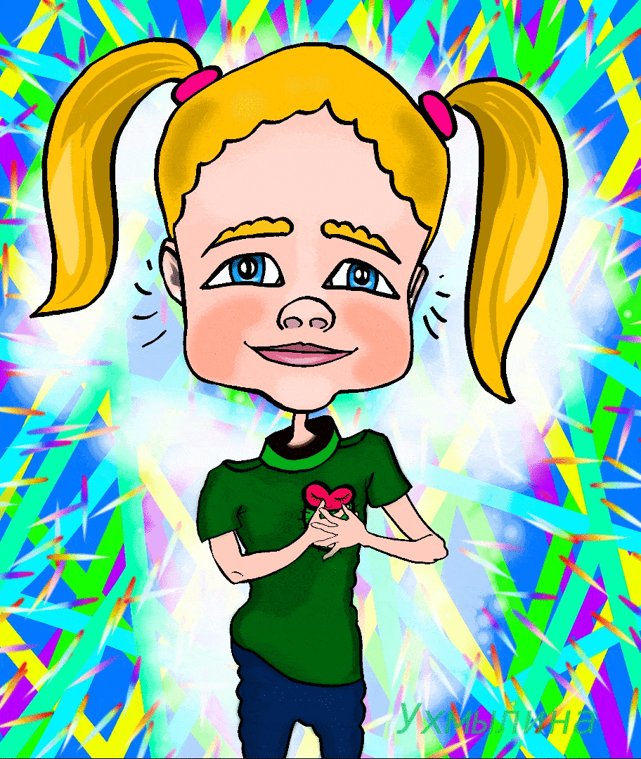 Гифка Ольги Ухмылиной. Большая Вселенская Любовь к людям. Ее больше нет