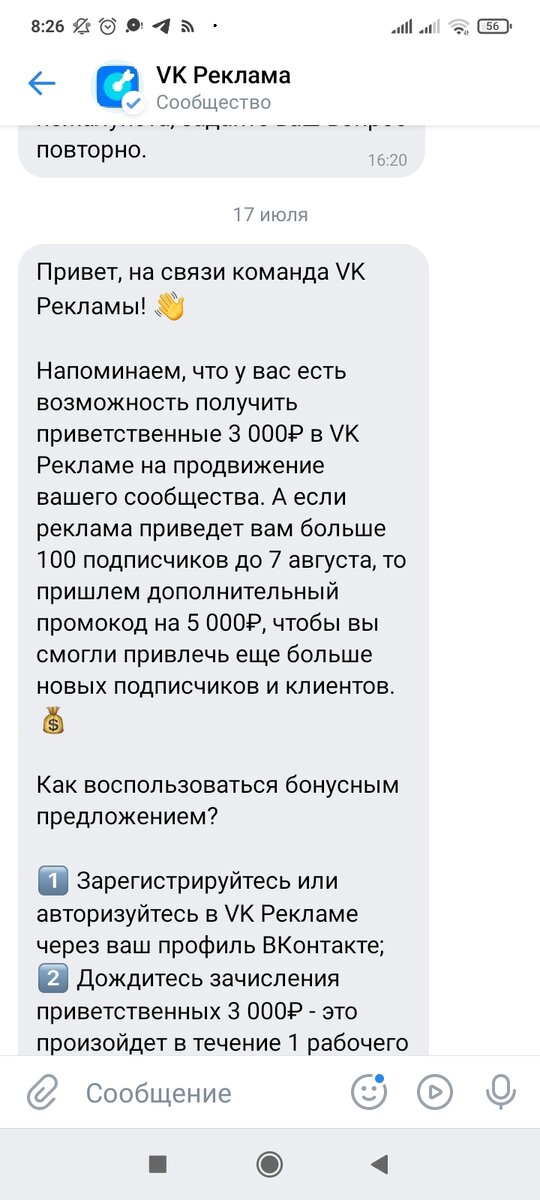 В конце ссылка на кабинет рекламы