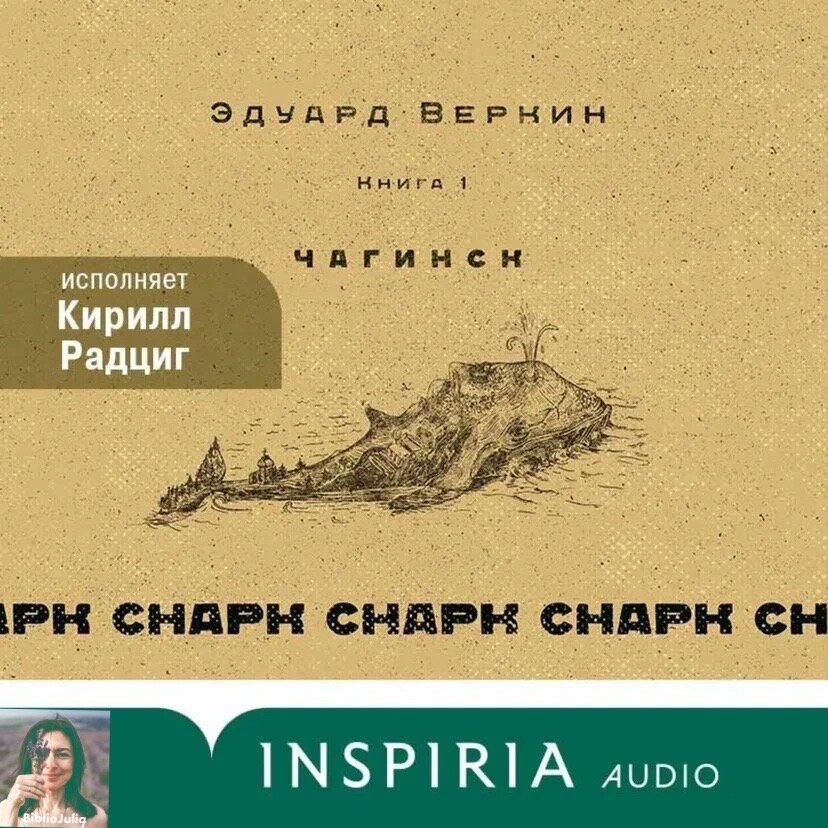 Слушала на Литресе, чтец понравился.