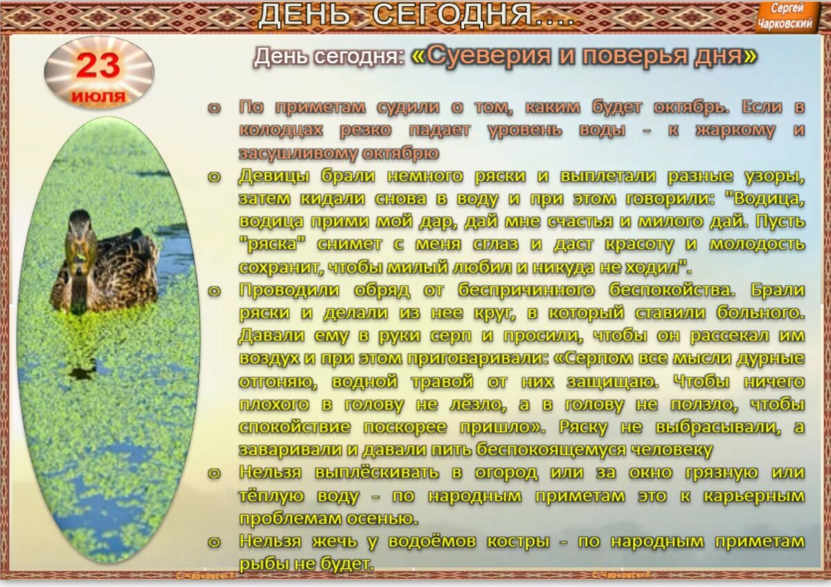 4 июля приметы и поверья