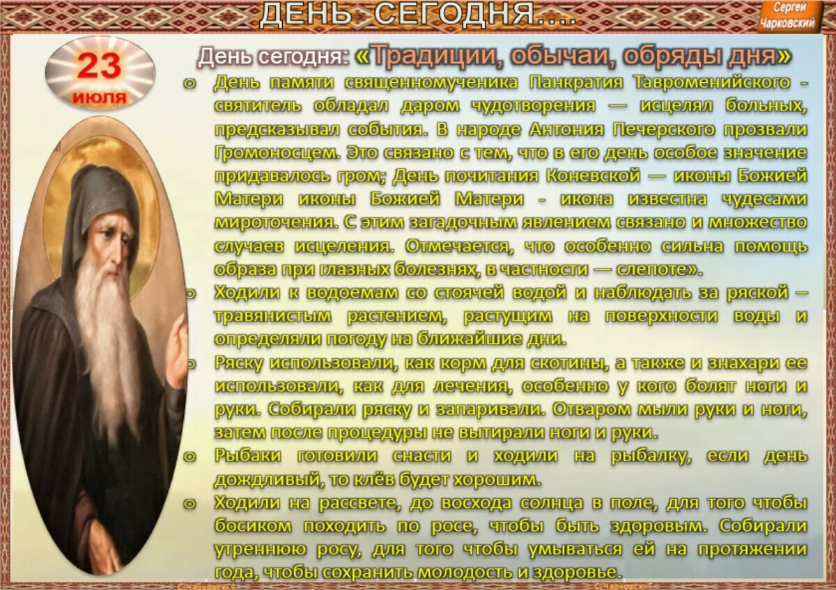 4 июля приметы и поверья