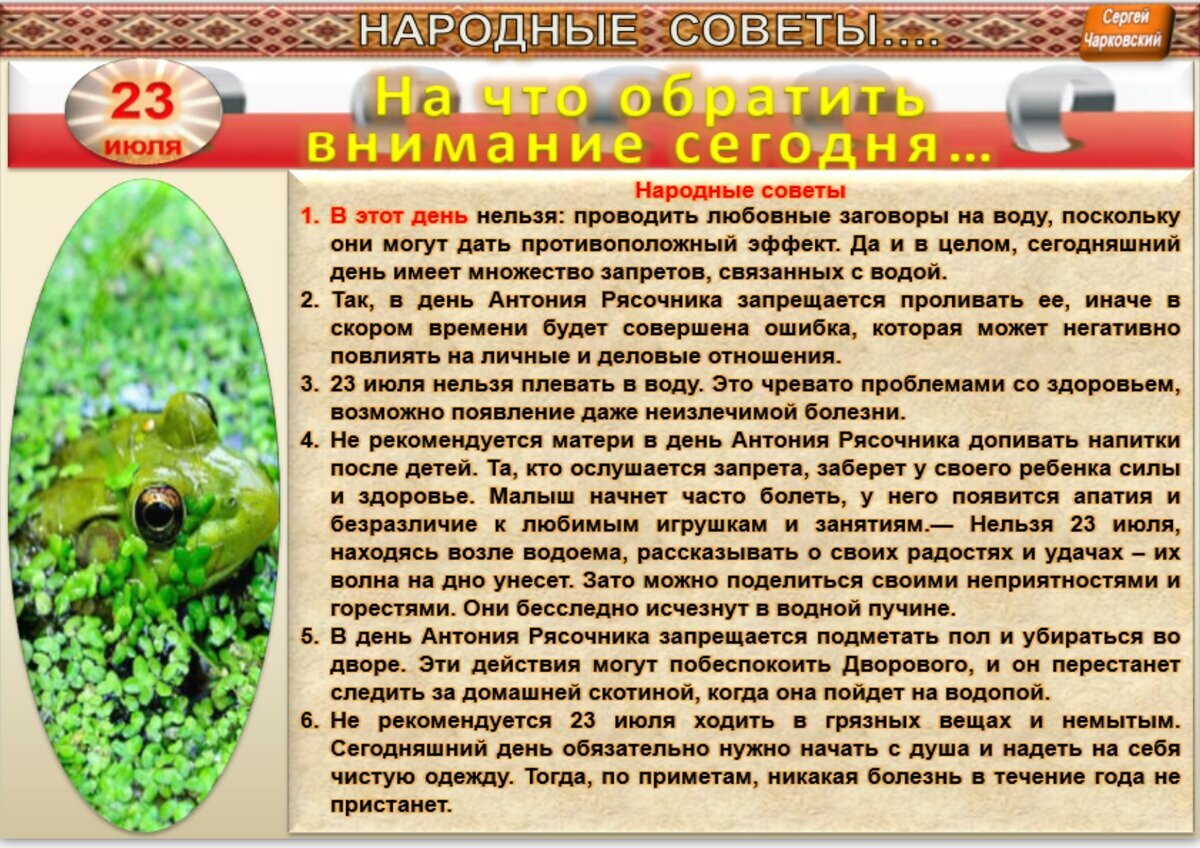 4 июля приметы и поверья