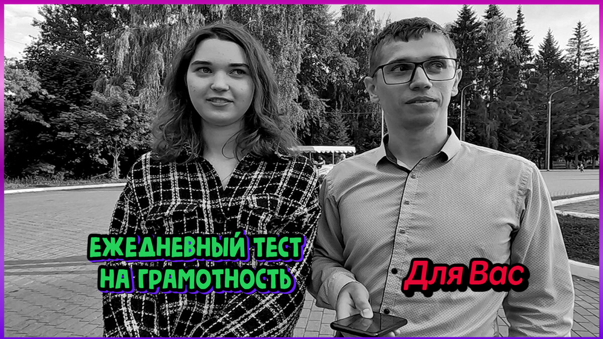 Тест на Эрудицию