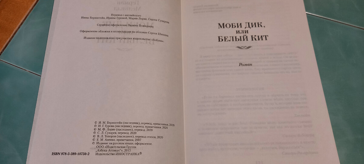 Первое впечатление и предвкушение.