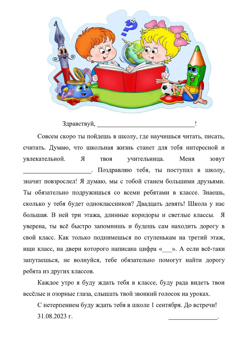 Время писать письма | Педсовет на диване. Блог учителя начальных классов |  Дзен