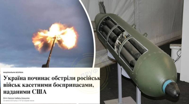    Политолог Сергей Марков: «Давая ВСУ кассетные боеприпасы, США уничтожают остатки своего авторитета в мире»