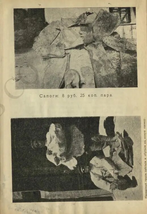 Обложка и фотографии из книги Ф.П. Купчинского «Герои» тыла" 