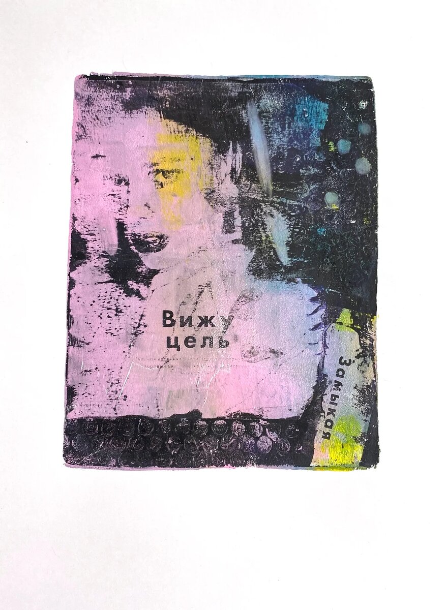 Акриловая графика Надежды Воронцовой до 10 тыс. рублей