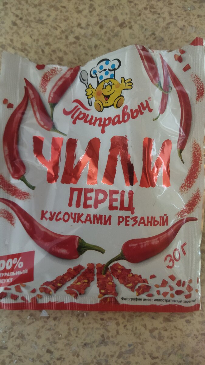 Перец Чили 