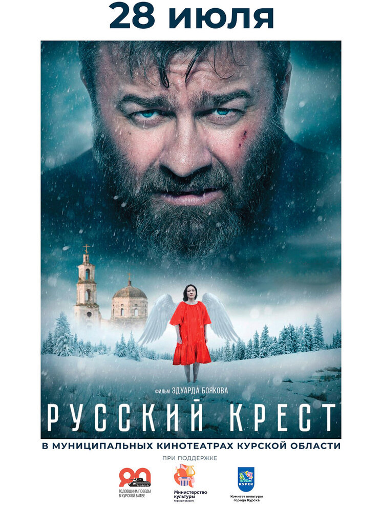     Фото: администрация Курской области