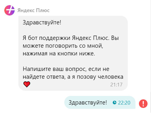 Минусы яндекса