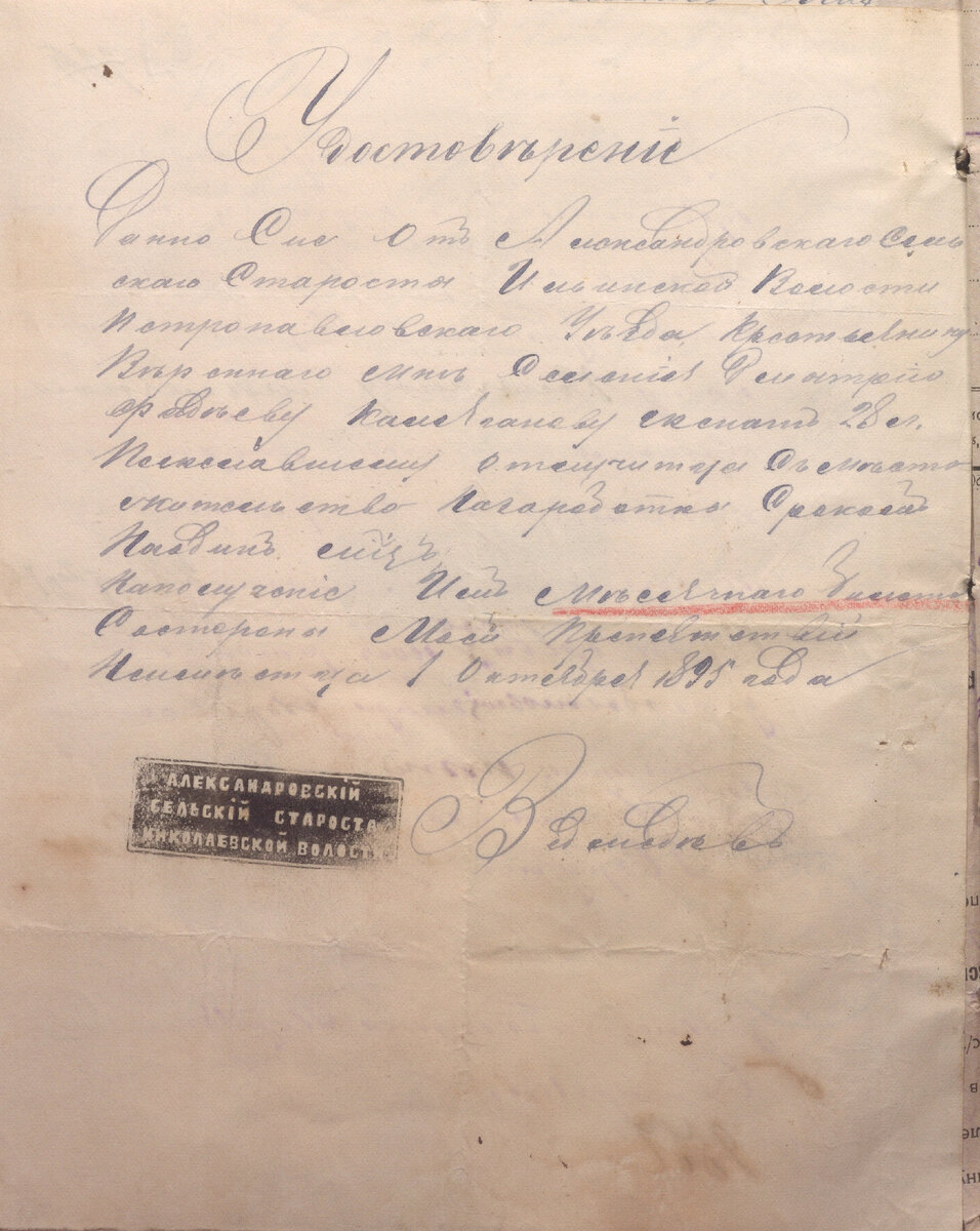 Ф.639. Оп.1. Д.16. Л.142об