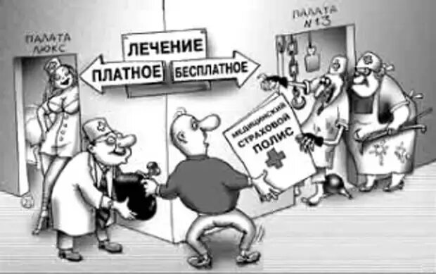 Хочешь бесплатной медицины - сначала доживи! Поход в районную поликлинику к специалистам превращается в Квест