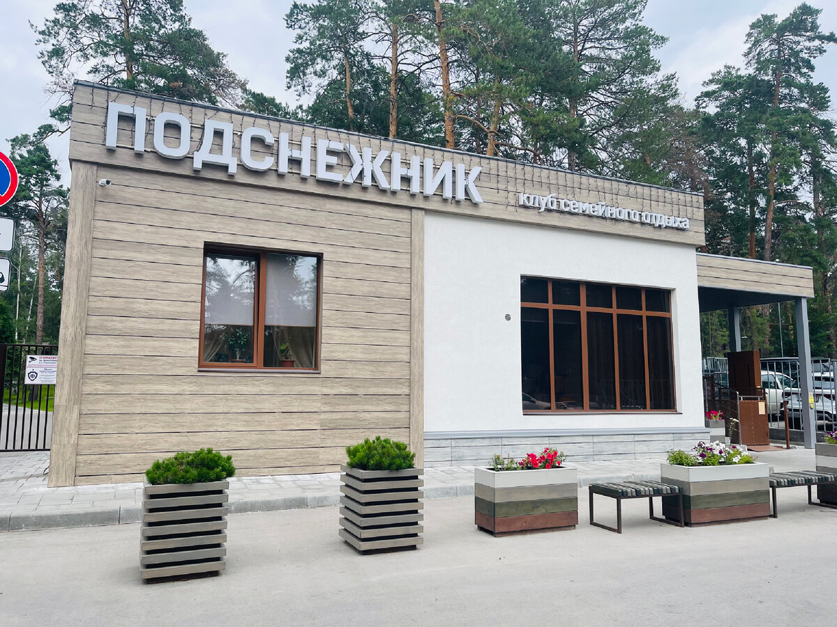 Кафе подснежник