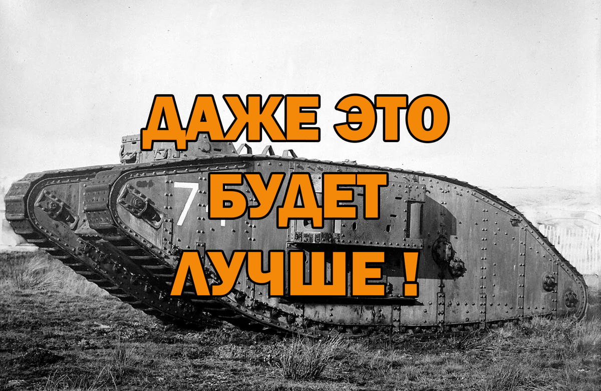 Самые ужасные танки в Мире танков в 2023 году! На них никто не хочет играть.  | EvgeniusPlay - Все новости Мира танков | Дзен