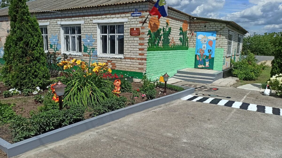 Наш сад