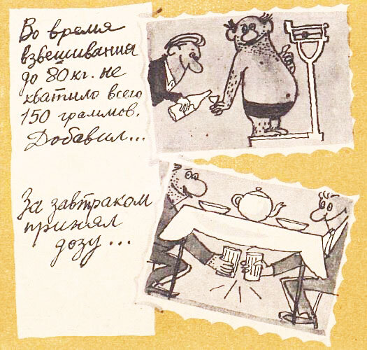 Художник Юрий Черепанов, "Крокодил" №24, 1968