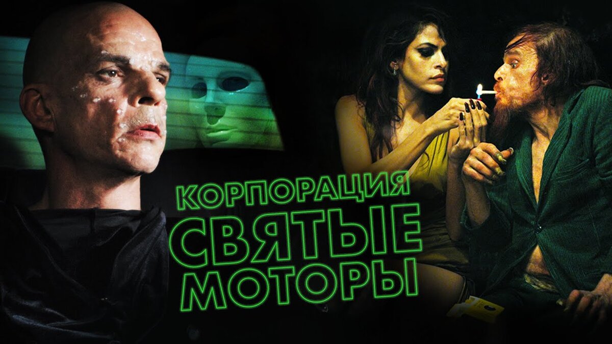 Постер к фильму, взято с Яндекс картинки