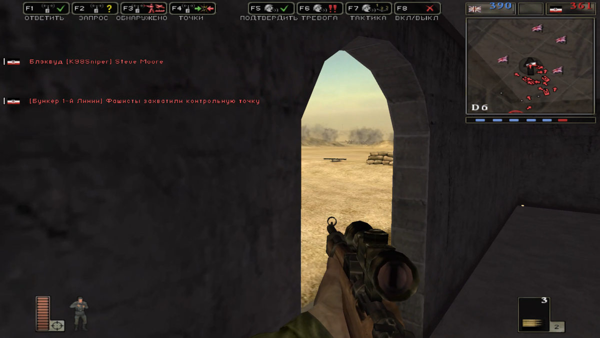 Захват центрального бункера