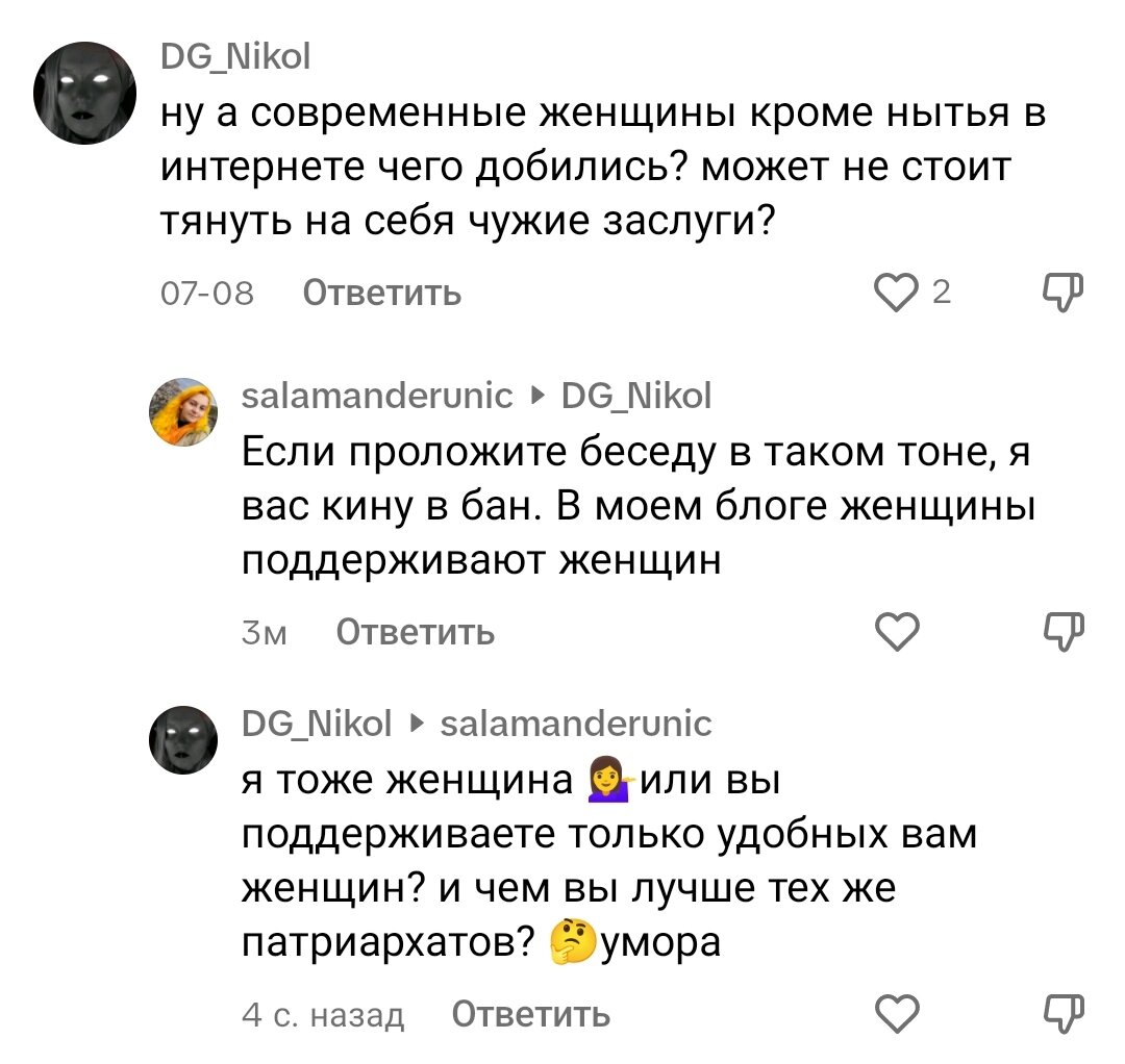 Скрин комментариев 