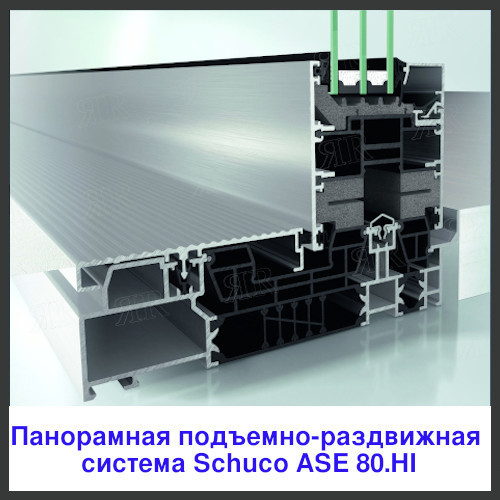 Система алюминиевых профилей Schuco ASЕ 80.HI и ASS 77 PD, а так же новая стоечно-ригельной фасадной системы Schuco FWS 60 CV - это оптимальный выбор для панорамного остекления.-2