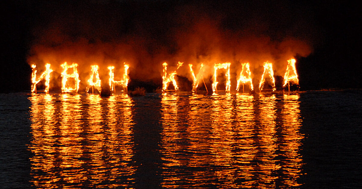 Праздник ИВАНА КУПАЛА в летней гитарной школе «РУССКАЯ ГИТАРА»