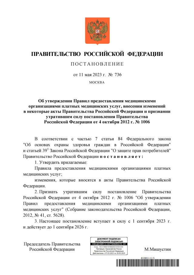 Про "бесплатную медицину" в России можно говорить долго, и как правило, граждане отзываются о ней не в положительном ключе.