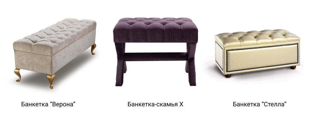 Ассортимент банкеток "Фристайл"