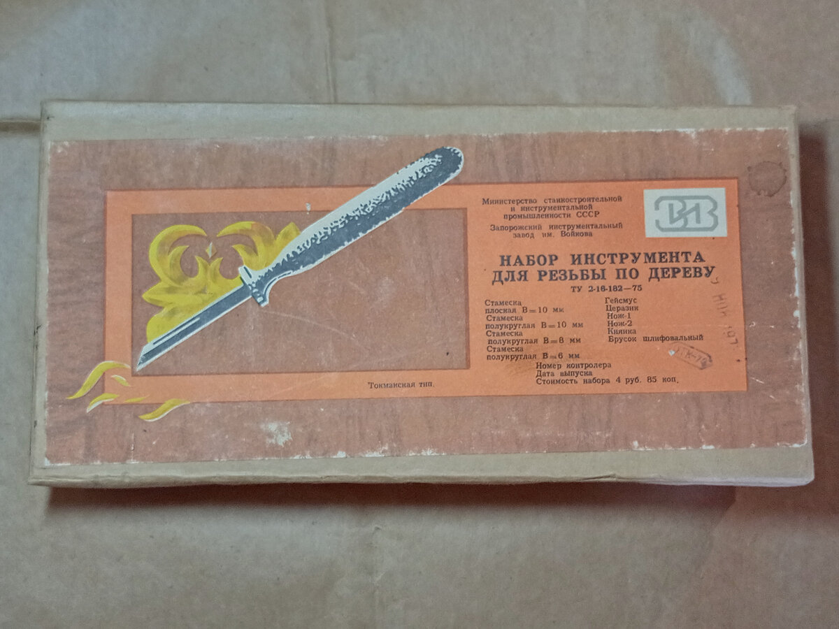 Жёсткая коробка из толстого, плотного картона.