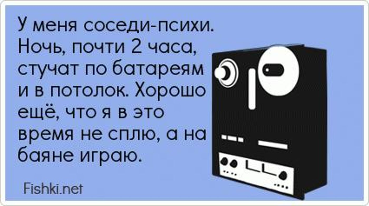 Соседи сегодня не спят... | ХИЖИНА ПОЭТА | Дзен