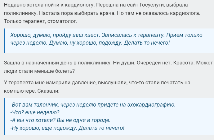 Вырезка из статьи