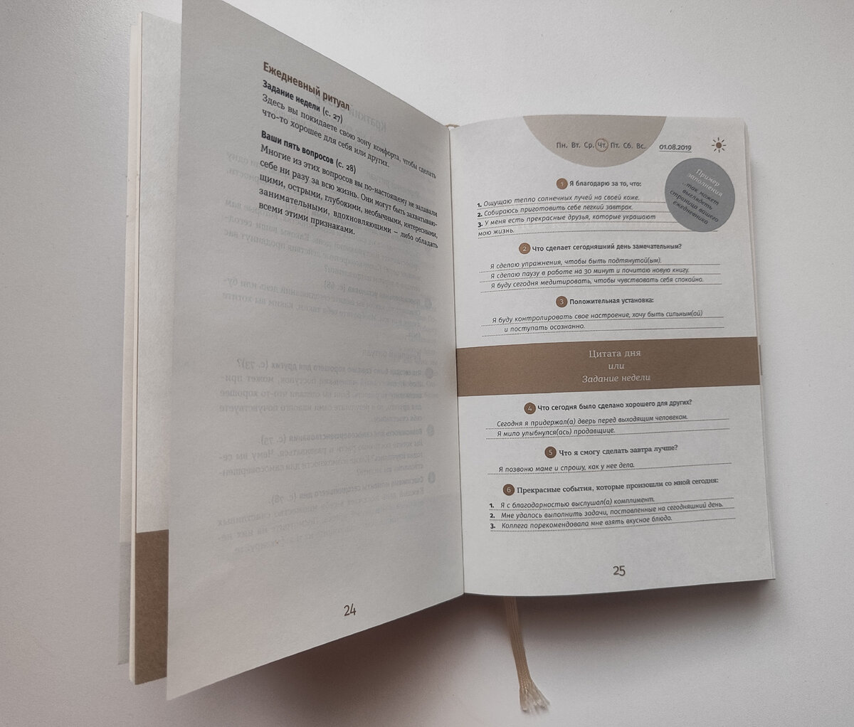 Пример для заполнения