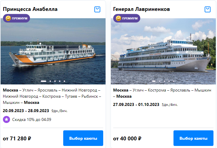 Расписание речных круизов. Расписание речных круизов. Теплоход москва санкт-петербург. Речные круизы из москвы расписание. Круиз рейтинг компании.
