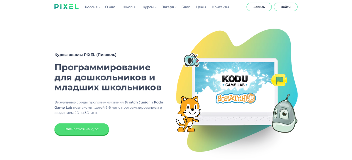 Сайт школы программирования Pixel