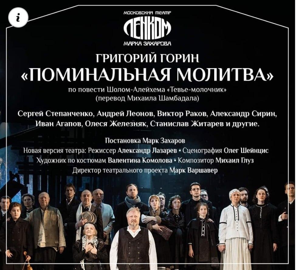 В Израиле в русофобии дошли до антисемитизма...Поминальная молитва отменена 