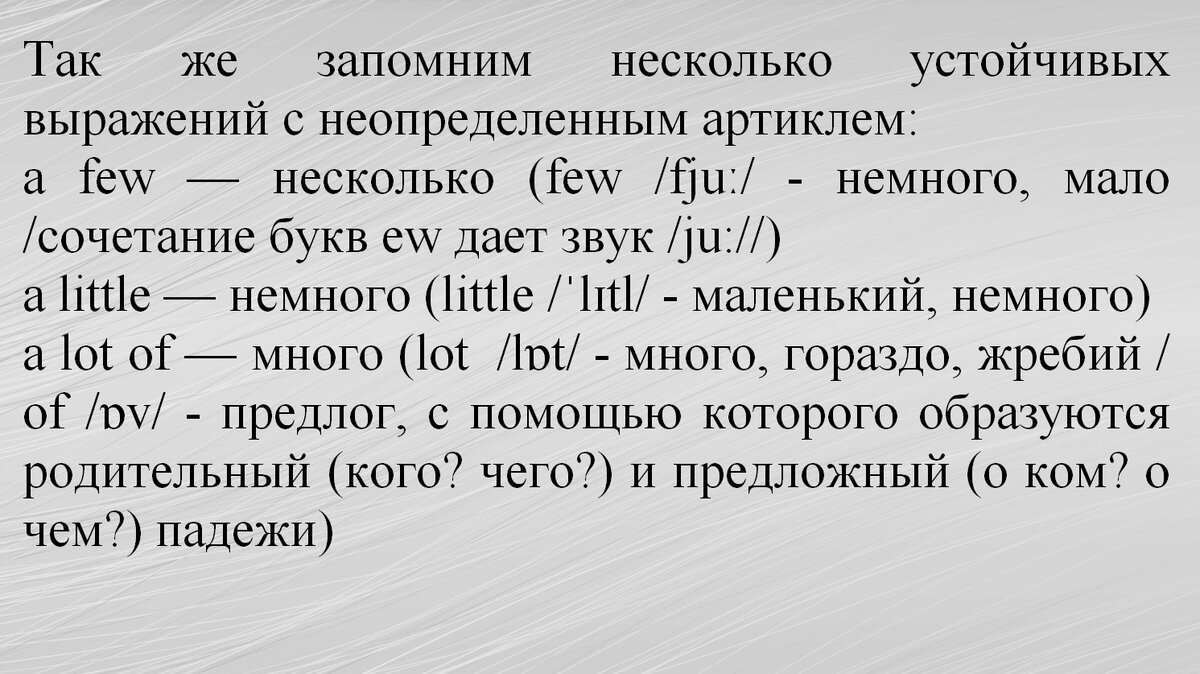 Английский 9. Определенный артикль the. | Будущий полиглот | Дзен