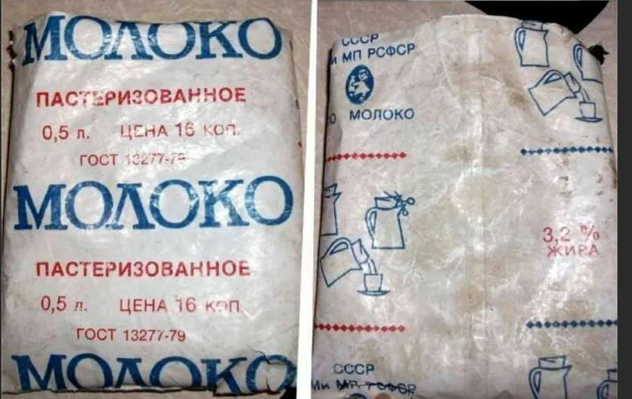 Сколько пакетов в упаковке. Молоко в пакетах СССР. Молоко Советская упаковка. Молоко в СССР упаковка. Молоко в картонных пакетах советские.