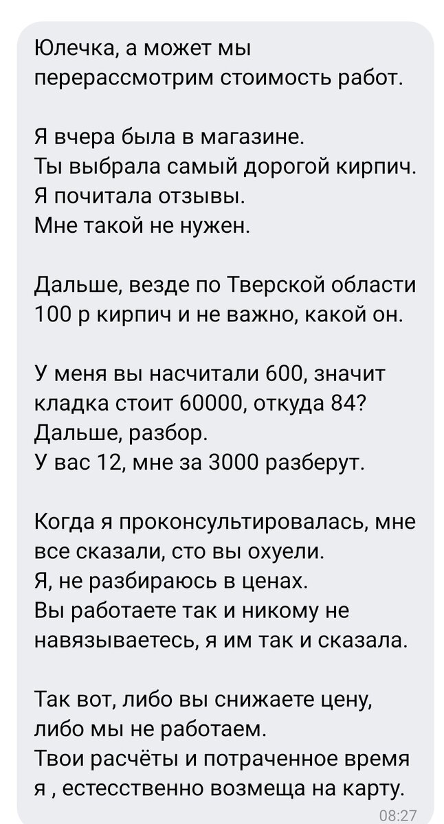 Вот такое вот сообщение с утра.