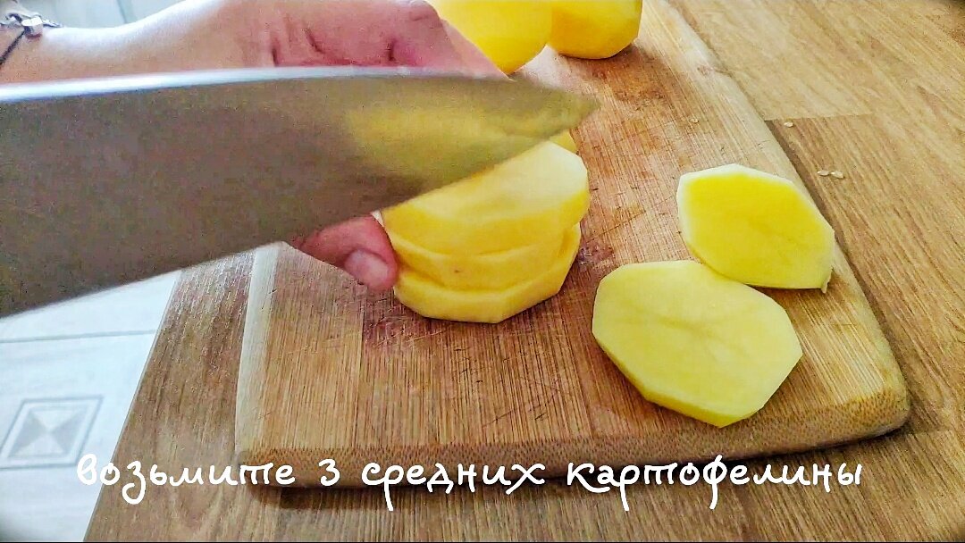 З средних картофелины почистить и нарезать на кубики