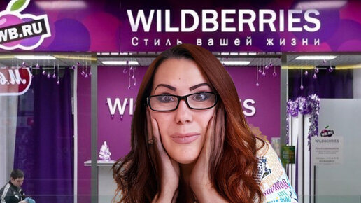 Wildberries самые крутые находки! Самые Бюджетные товары! Купила! Пользуюсь! И вам рекомендую!