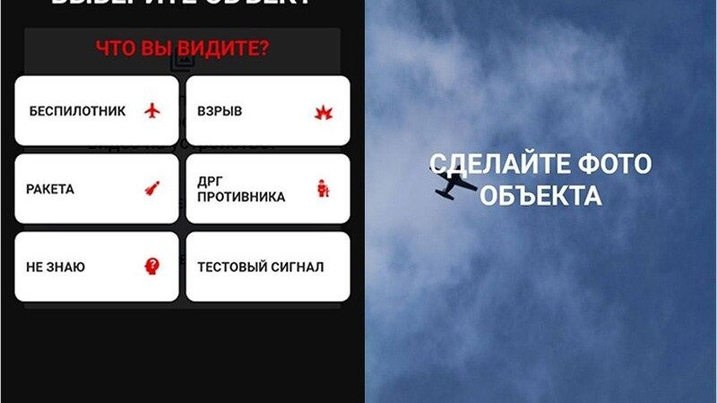     Портал «Госуслуг» начал массовую рассылку рекламы мобильного приложения «Радар», разработанного «Общероссийским Народным фронтом» (ОНФ) для отправки сообщений об опасных беспилотниках.