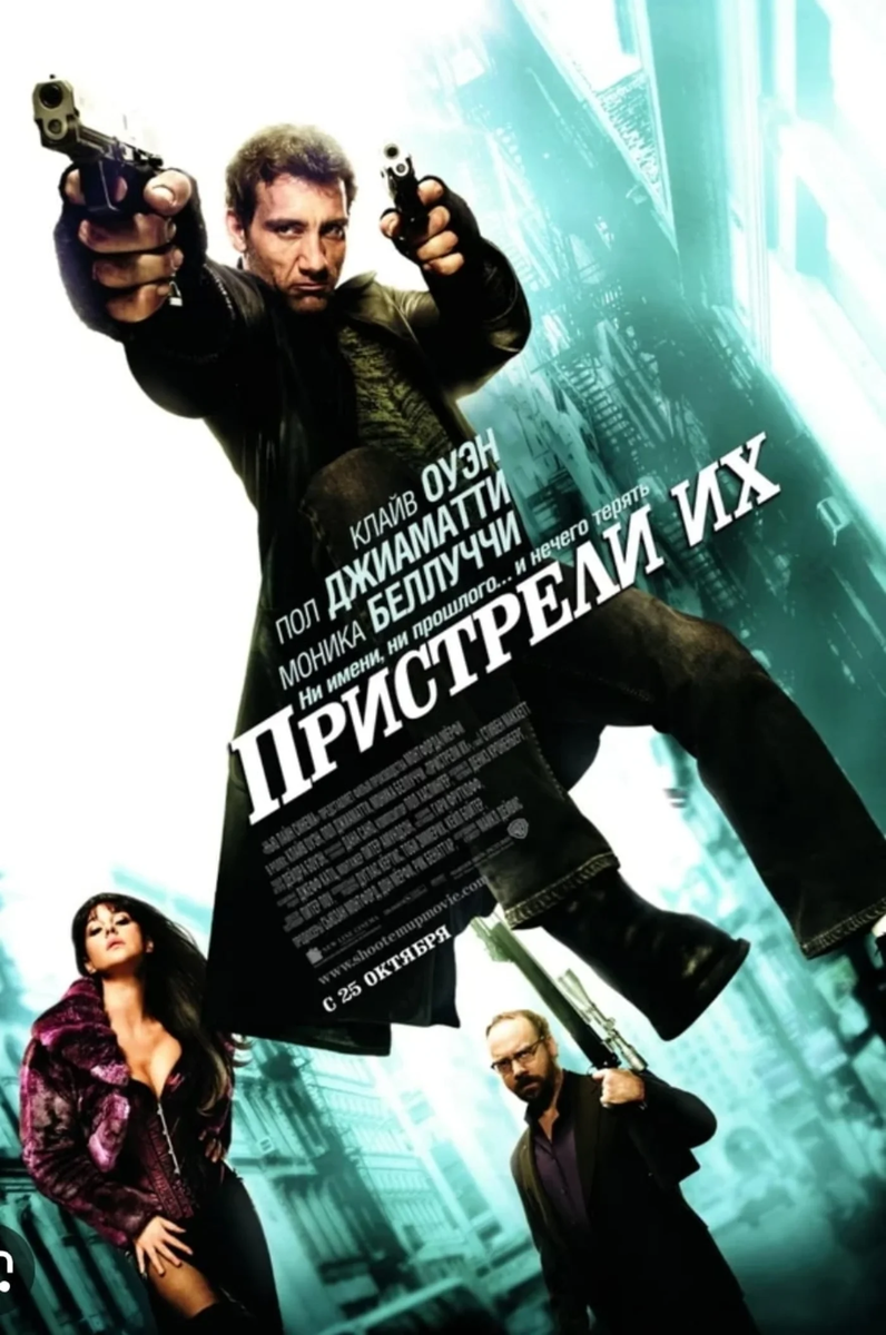 Пристрели Их (2007) - абсурдный Макс Пэйн, вдохновленный фильмами Джона Ву  | Banzay11 | Дзен