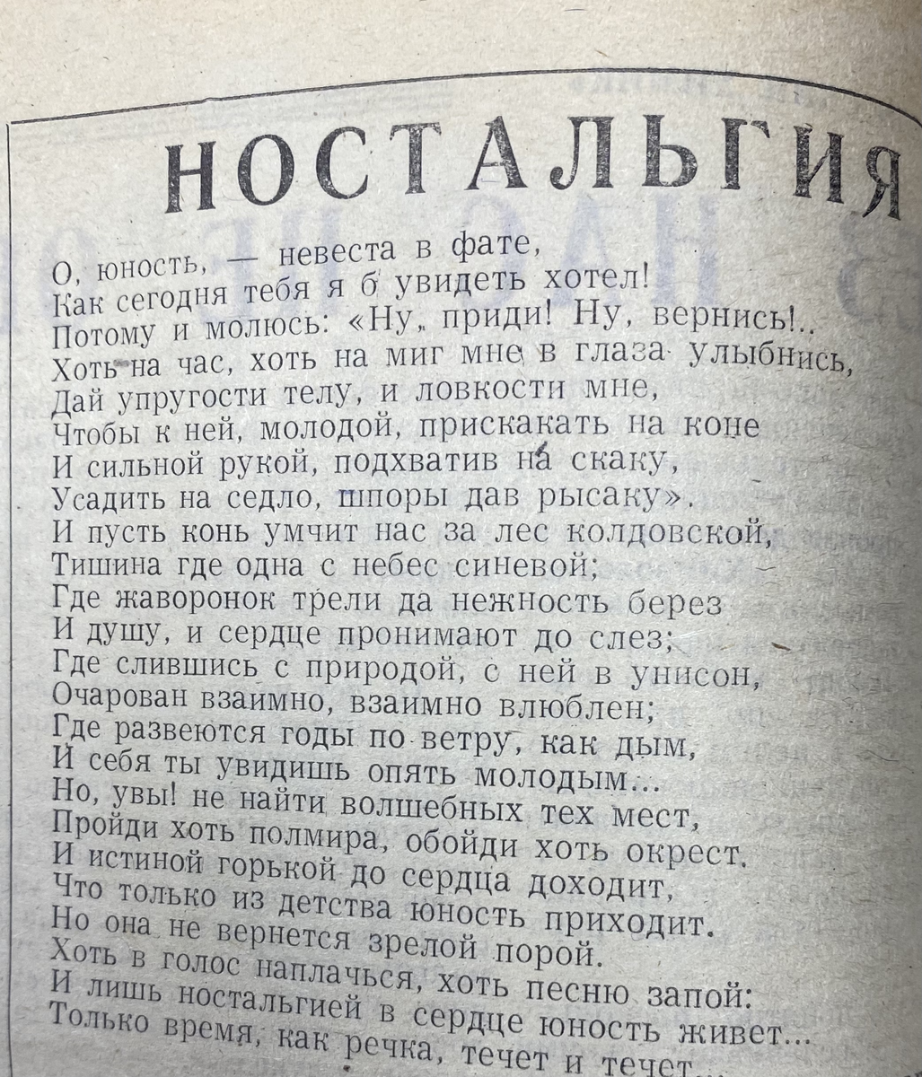 Любимое стихотворение бабушки