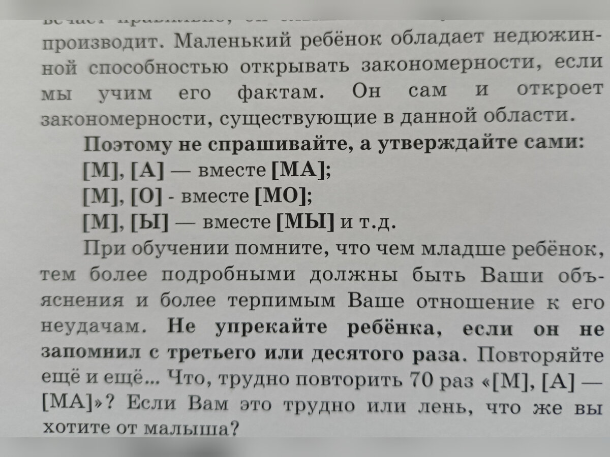 Букварь Бахтиной - чтение с математической строгостью | Лисий Дом | Дзен