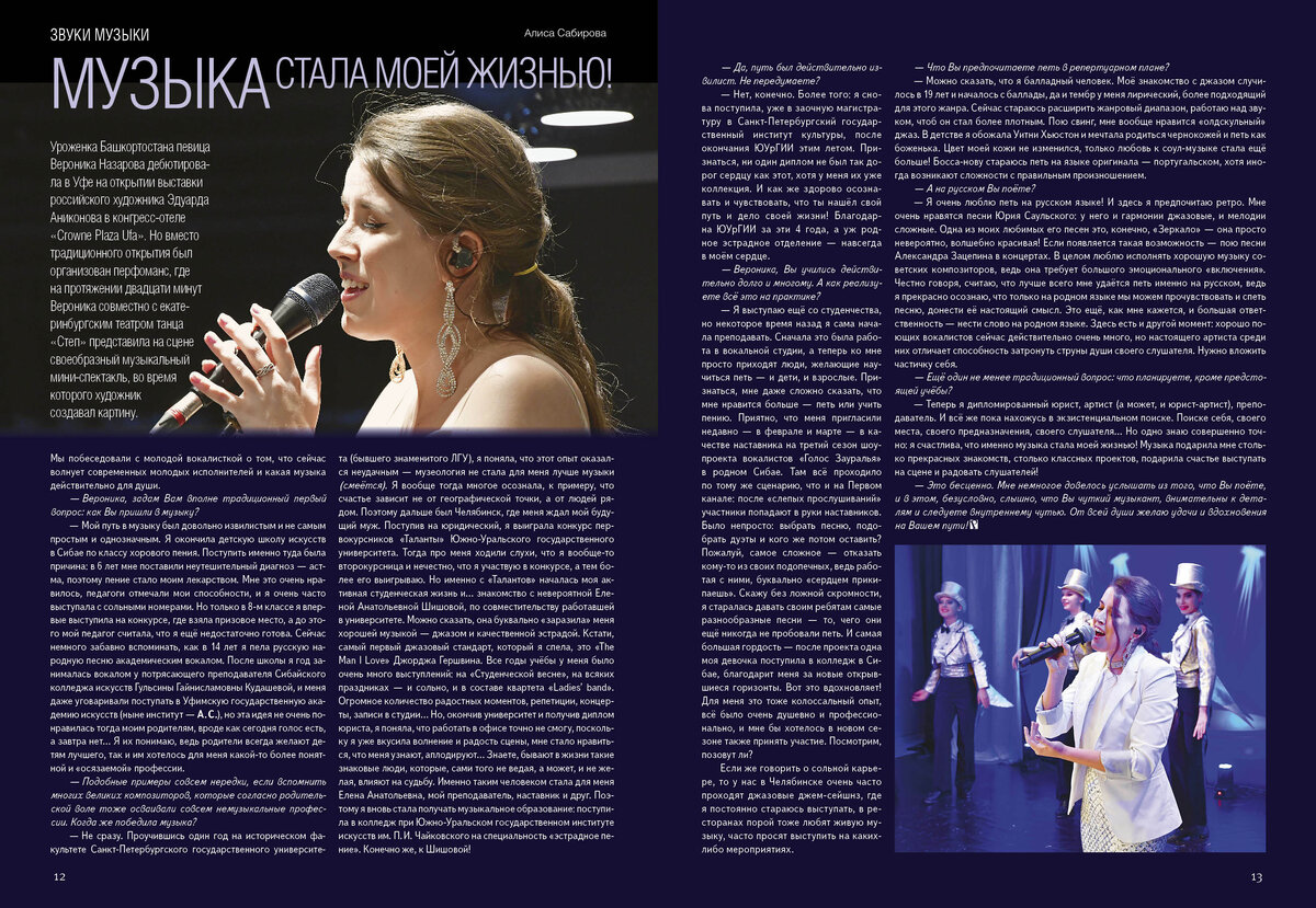Музыка стала моей жизнью!